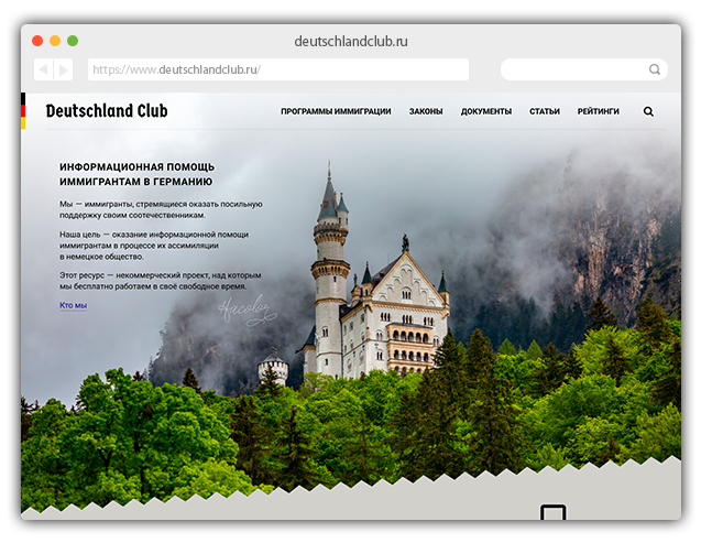 Deutschland club webseite