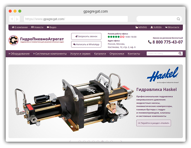 GidroPnevmoAgregat webseite