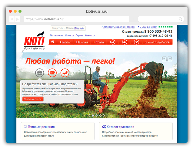 Kioti-russia webseite