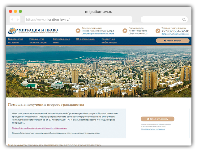 Migration-law webseite