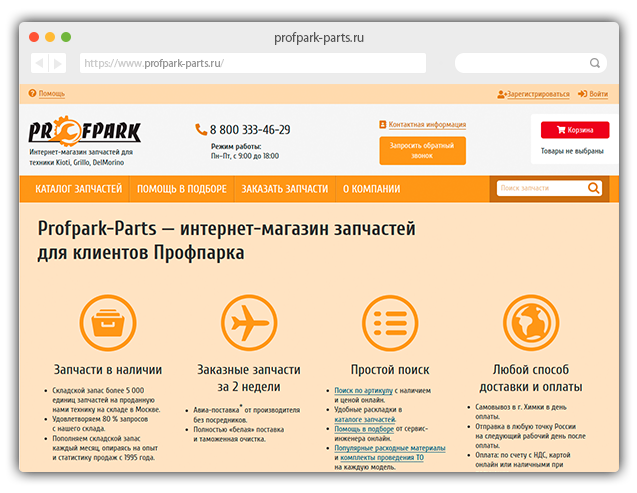 Profpark parts webseite